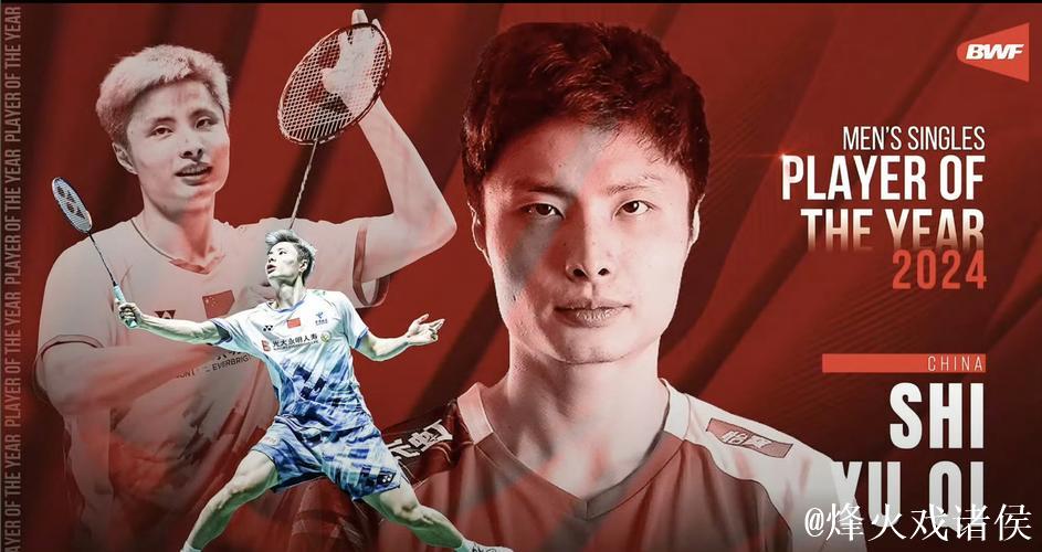 世界羽联年终总决赛 石宇奇0-2小波波夫获男单亚军 世界羽联年终总决赛 石宇奇0-2小波波夫获男单亚军